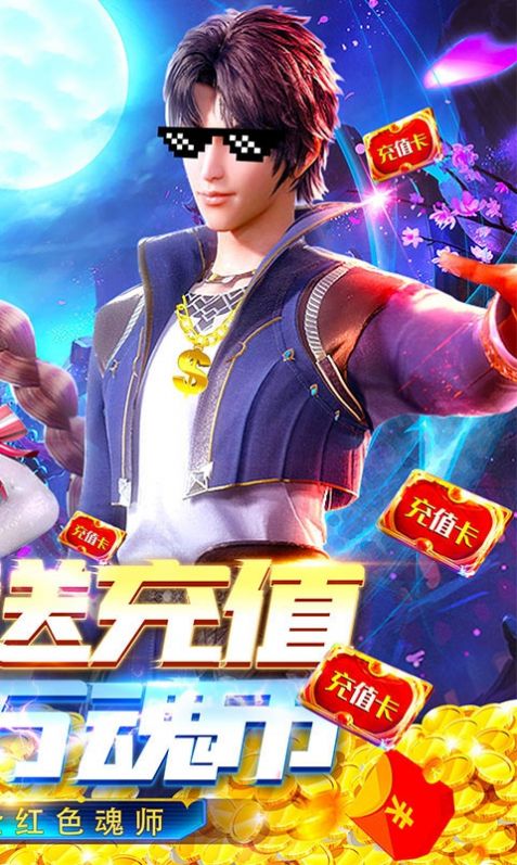 神王斗罗大陆手游官方安卓版图片1
