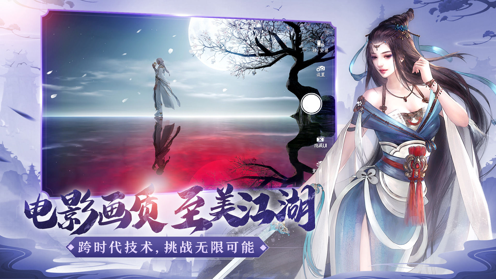 天刀手游云游戏APP最新版