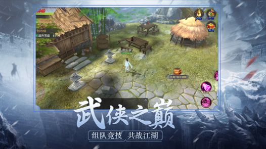 问剑走江湖手游官方安卓版