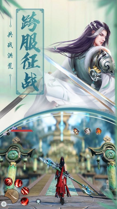 九州仙影录封天猎魔游戏官方iOS版