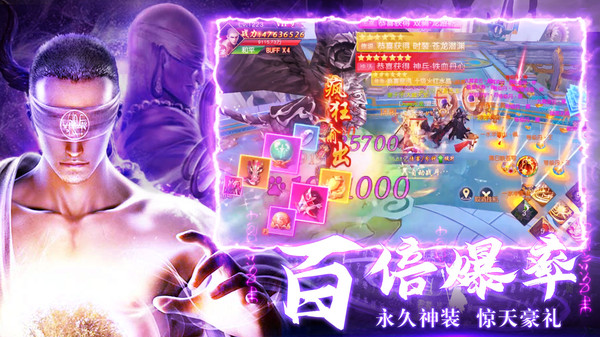 蜀山世界地藏养龙安卓最新版