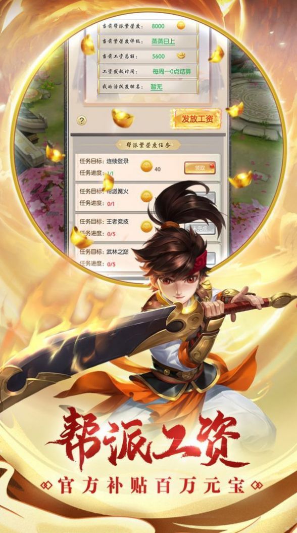魔童诛神录官方正版手游图片1