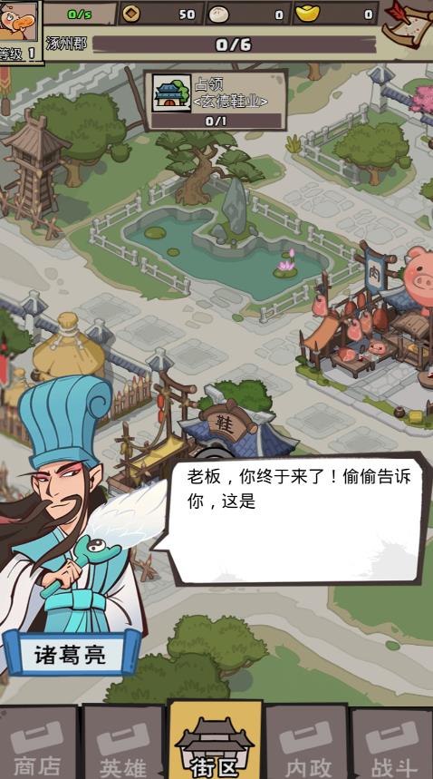 以德服人游戏手机版安卓版