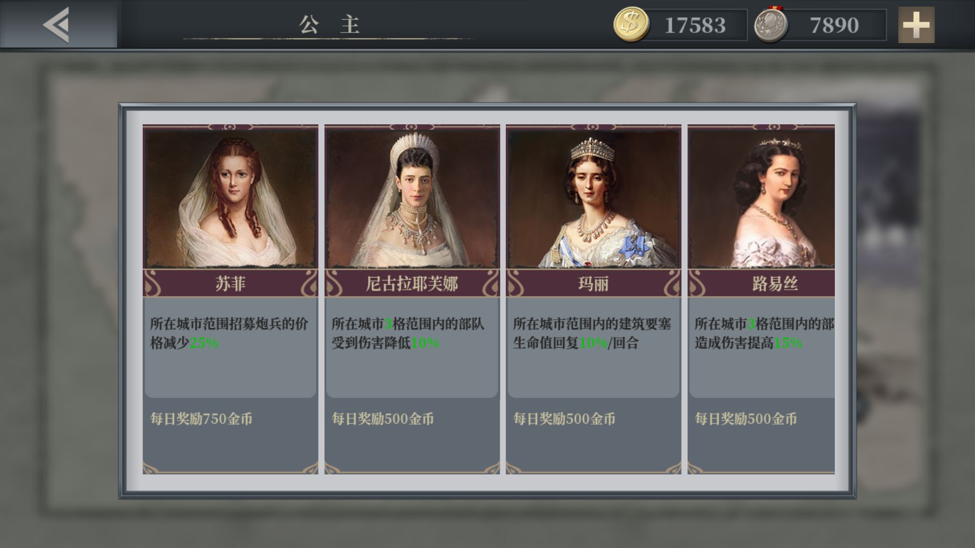 欧陆战争6mod天堂之令内购修改版