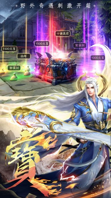 仙魔劫之天之心手游官方最新版