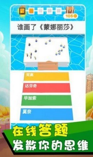 脑力大碰撞游戏官方完整版