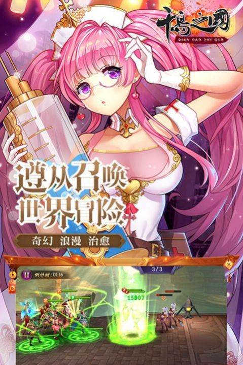 千岛的奇幻战争游戏安卓最新版
