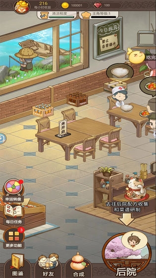 微信幸福厨房最新攻略版