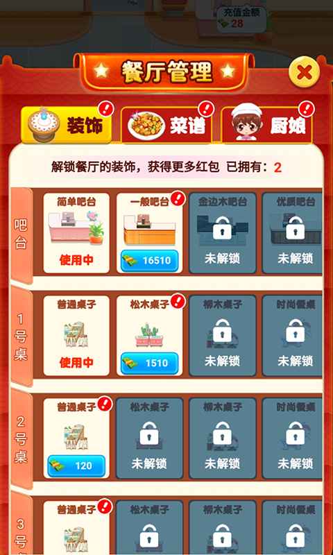 开心鲜花店游戏安卓红包版
