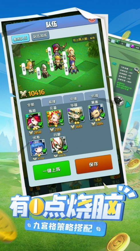 腾讯高能英雄手游安卓最新版