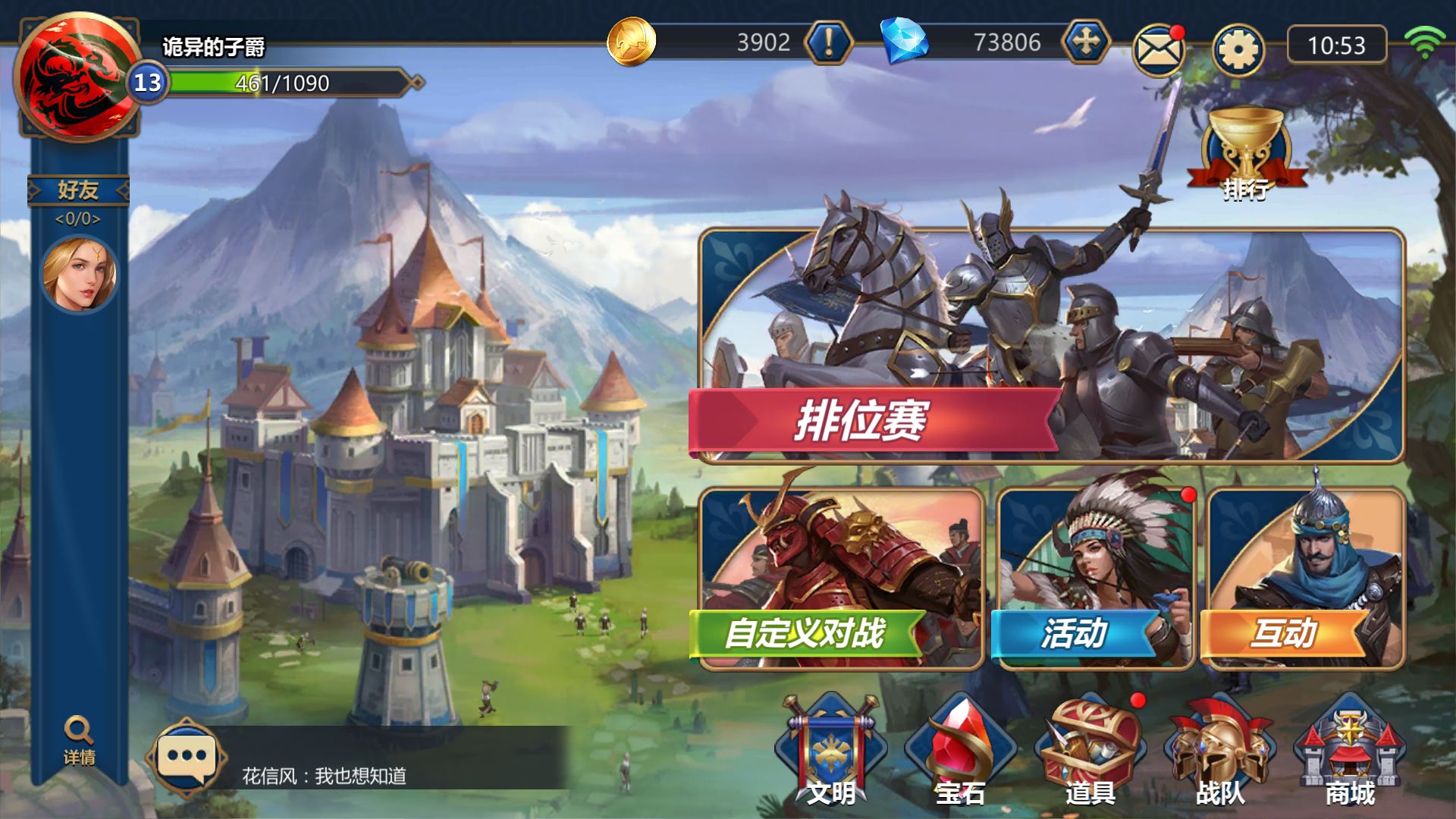 王朝起源手游安卓手机版