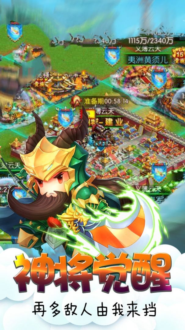 三国魂之吕布戏貂蝉手游官方版