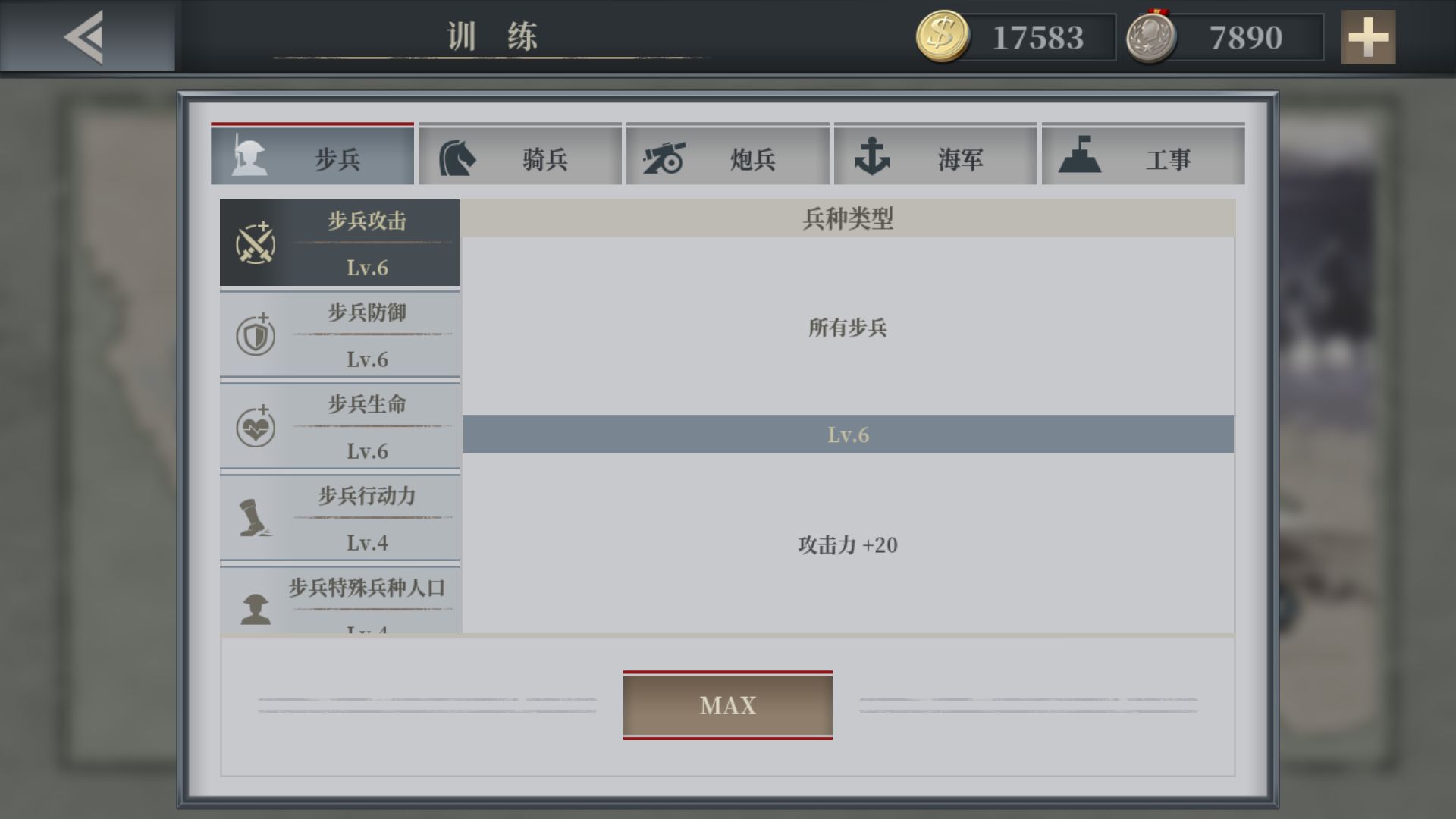 欧陆战争6mod天堂之令内购修改版