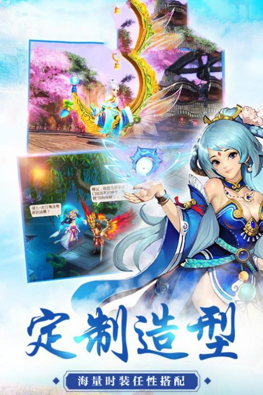 御剑决之仙梦安卓正式版