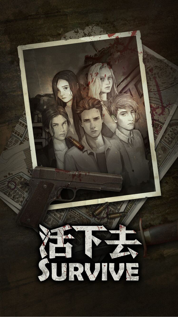 Survive活下去手游官方安卓版