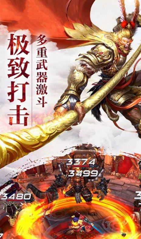 神宠大圣捉妖手游最新版