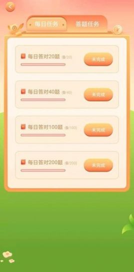 百科答人游戏领红包最新版