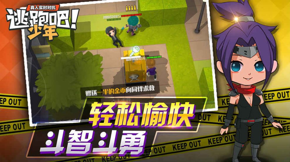 逃跑吧少年7.5.4儿童节版本2021年最新角色