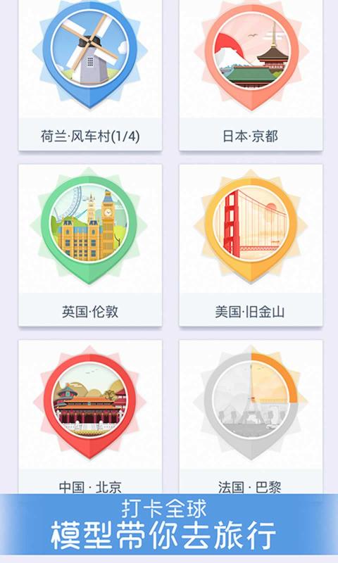我爱拼模型2021最新修改版