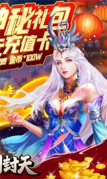 一剑封天情缘版手游官方安卓版