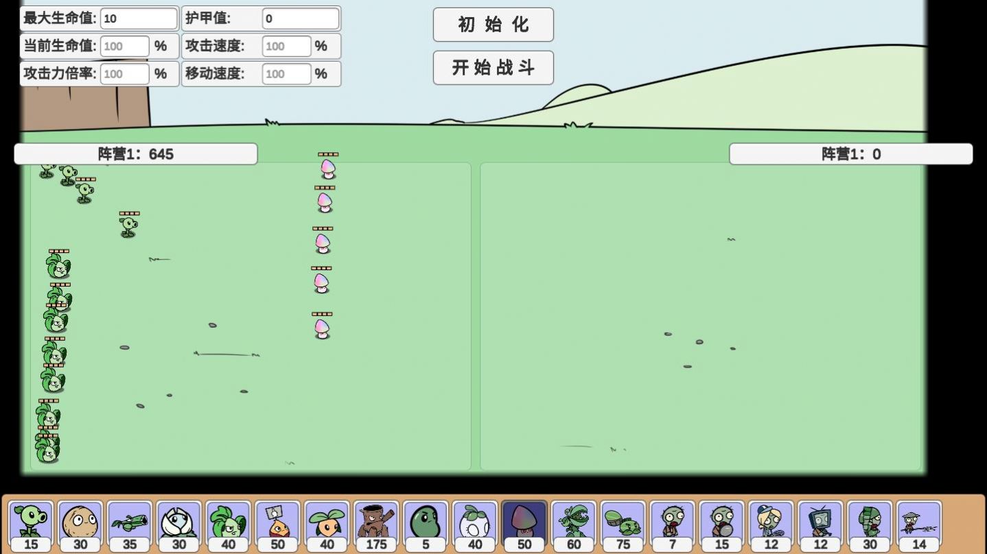宅宅萝卜pvzbd最新版本2021最新版