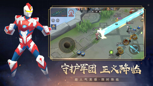 小小王者大乱斗修改版无限金币