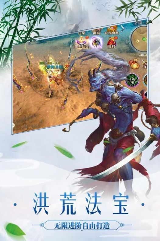 太古封魔录之千川九歌手游游戏版
