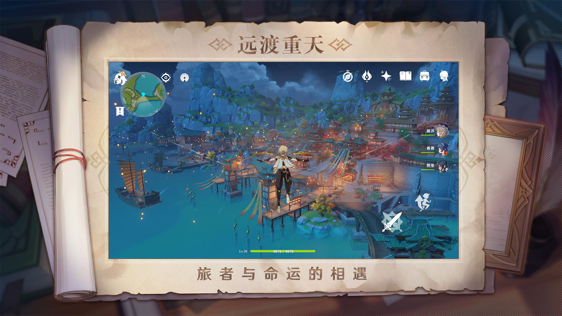 原神1.5.1版本官方版最新版