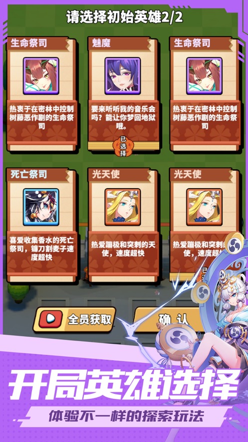 超神小队安卓最新版