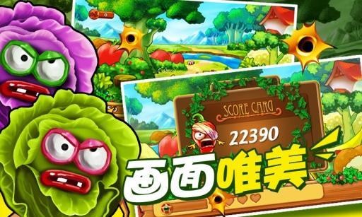 保卫果园福利版