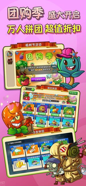 植物大战僵尸美丽小镇版手机版
