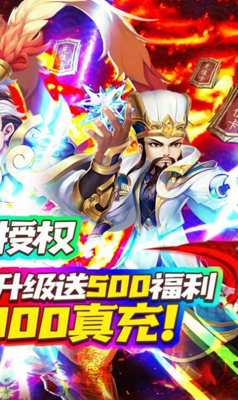 桃色三国手游安卓版