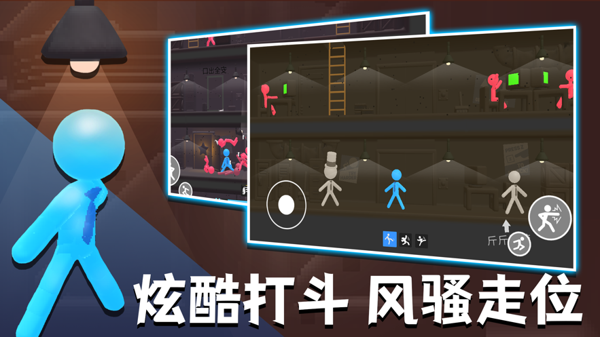 火柴人热血格斗游戏苹果正版