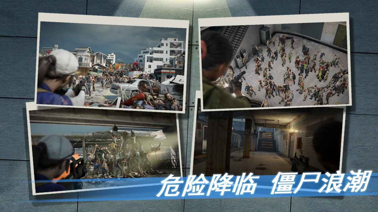 明日地平线之末日堡垒安卓最新版