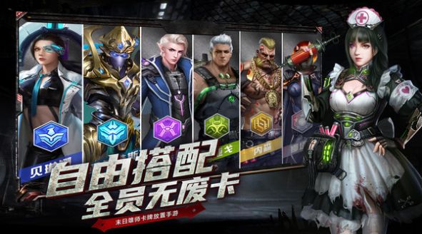 生化小队手游官方最新版图片1