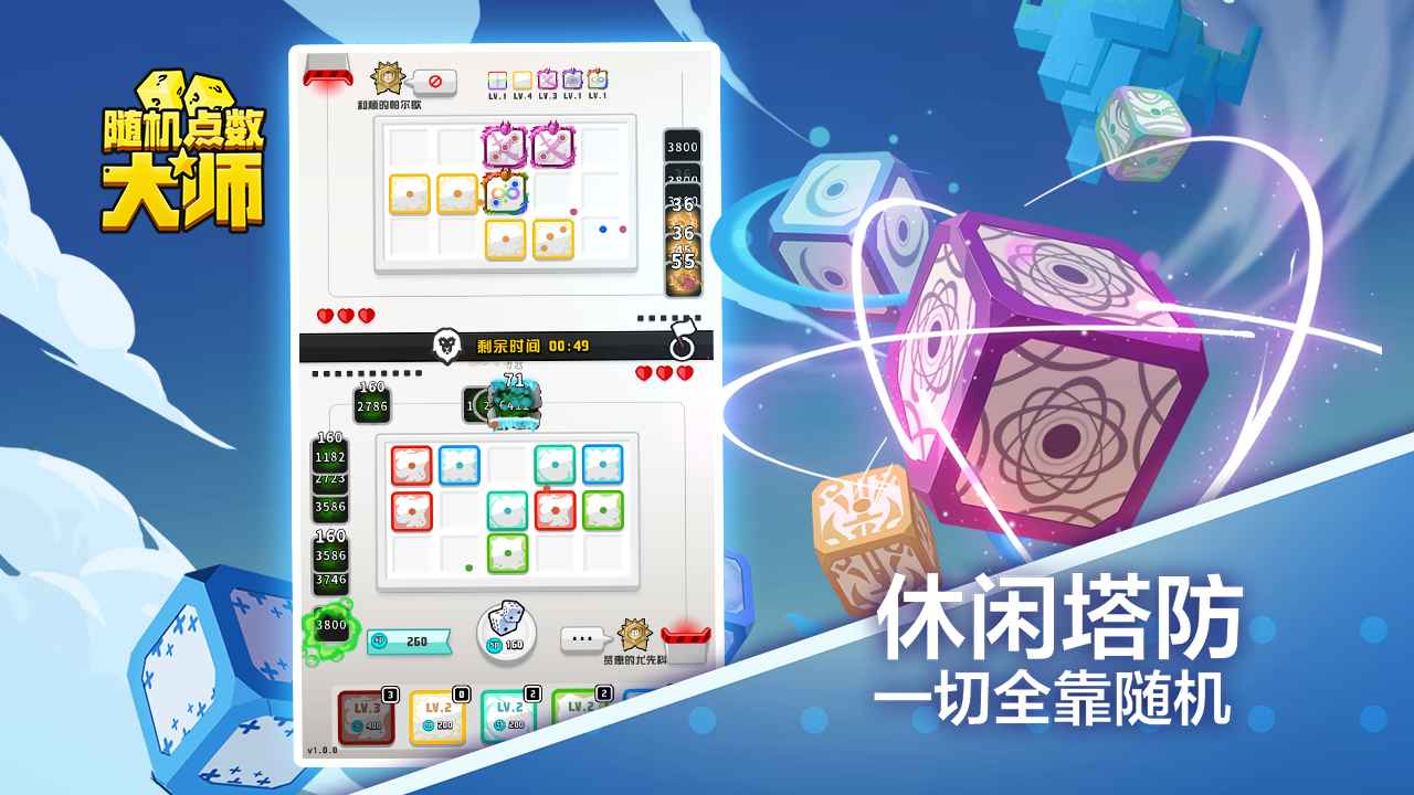 网易随机点数大师官方版游戏最新版