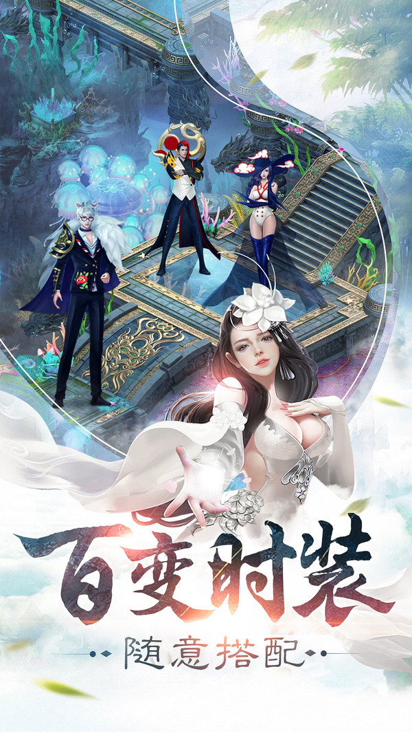 逆转天界官方完整版手游