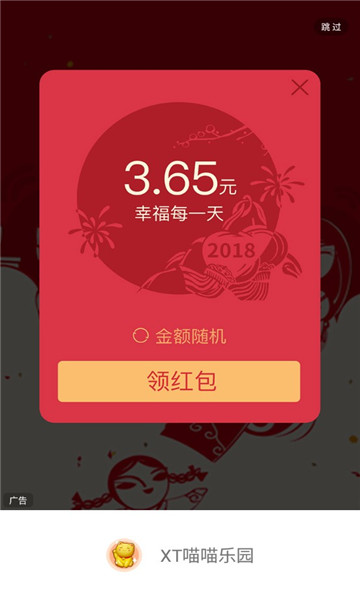 XT喵喵乐园红包福利版
