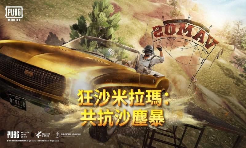 PUBG Mobile海外版手机版