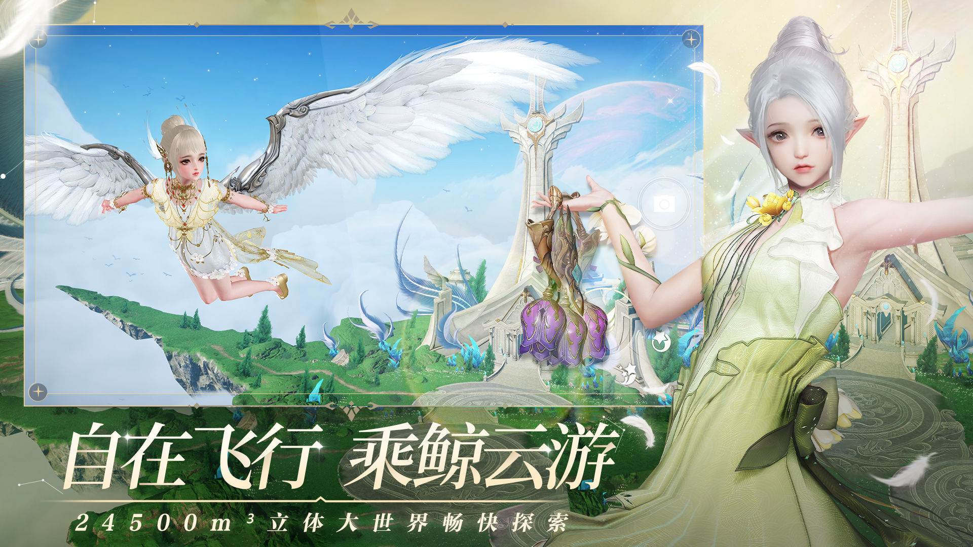 天谕手游奥特曼联名官方最新版