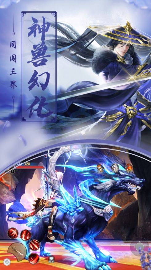 九州仙影录封天猎魔手游官方最新版图片1
