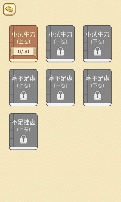 智商大咖安卓正版