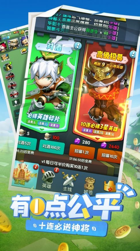 腾讯高能英雄手游安卓最新版