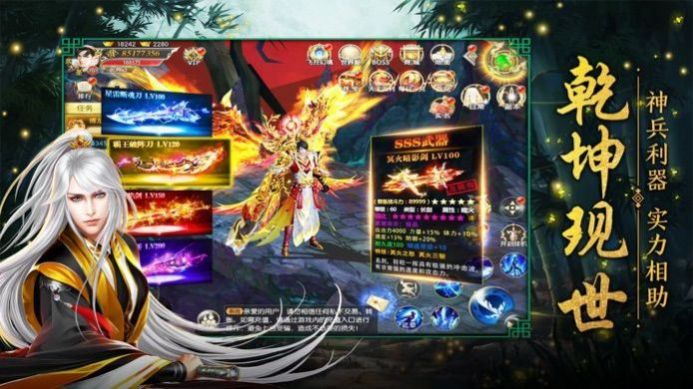 蜀山仙梦奇缘手游官方最新版图片1