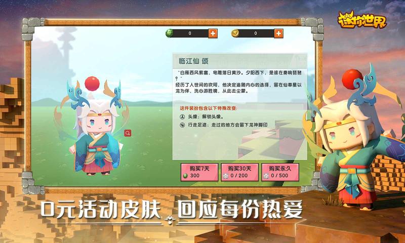 迷你世界火箭版本正版