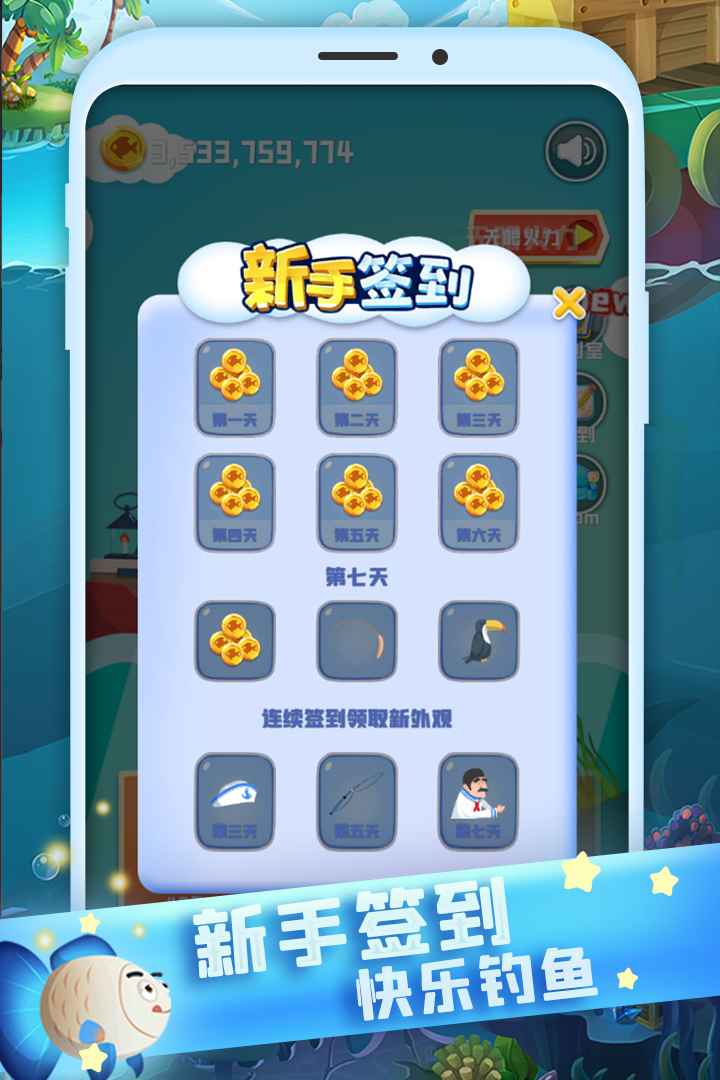 全民来钓鱼游戏无限金币修改版