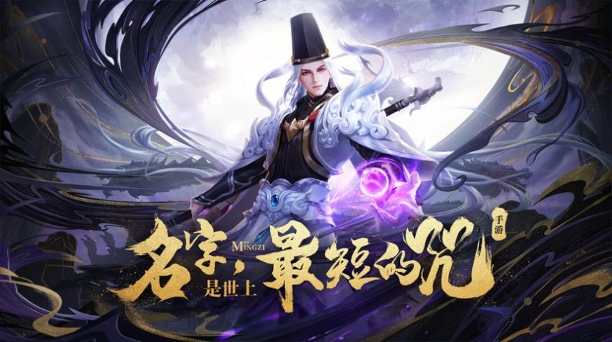 酆都夜行录百鬼夜行正版安卓手游