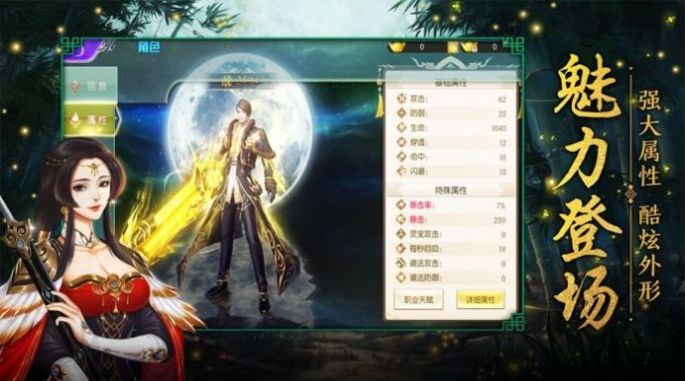 蜀山仙梦奇缘游戏游戏正版