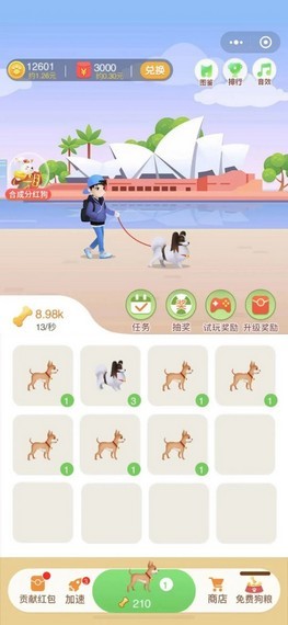 全民分红狗APP最新红包版