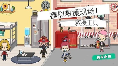 小小消防员世界游戏手机版